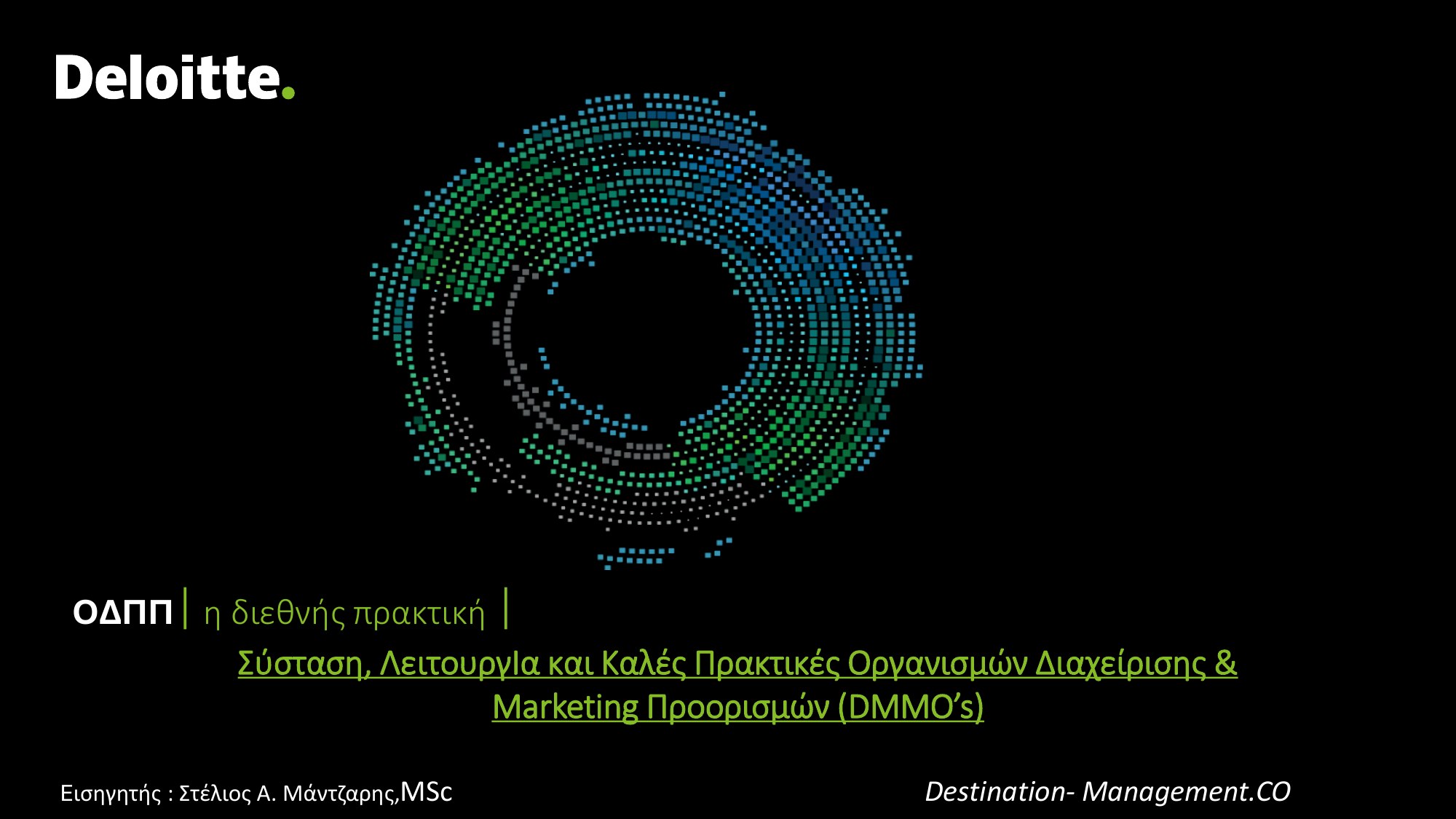 Preview of the DMMO training presentation